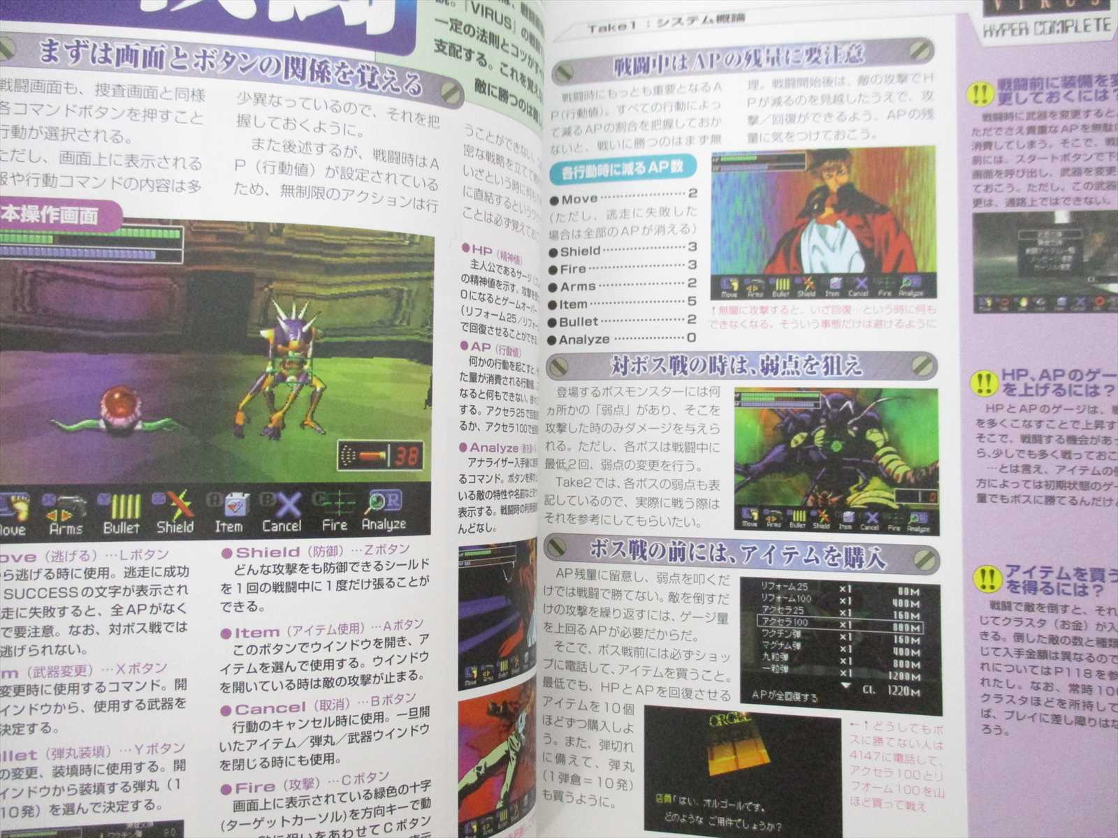 Virus Hyper Complete Guide Sega Saturn Book 1997 Mf14 Ebay