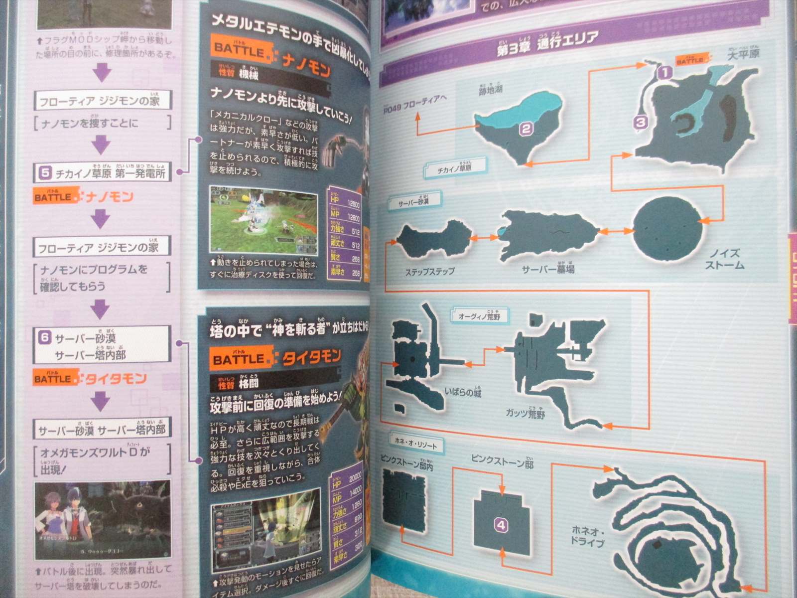Digimon World Next Order Official Guide W Poster Sony Psvita Book 2016 Vj43 Ebay