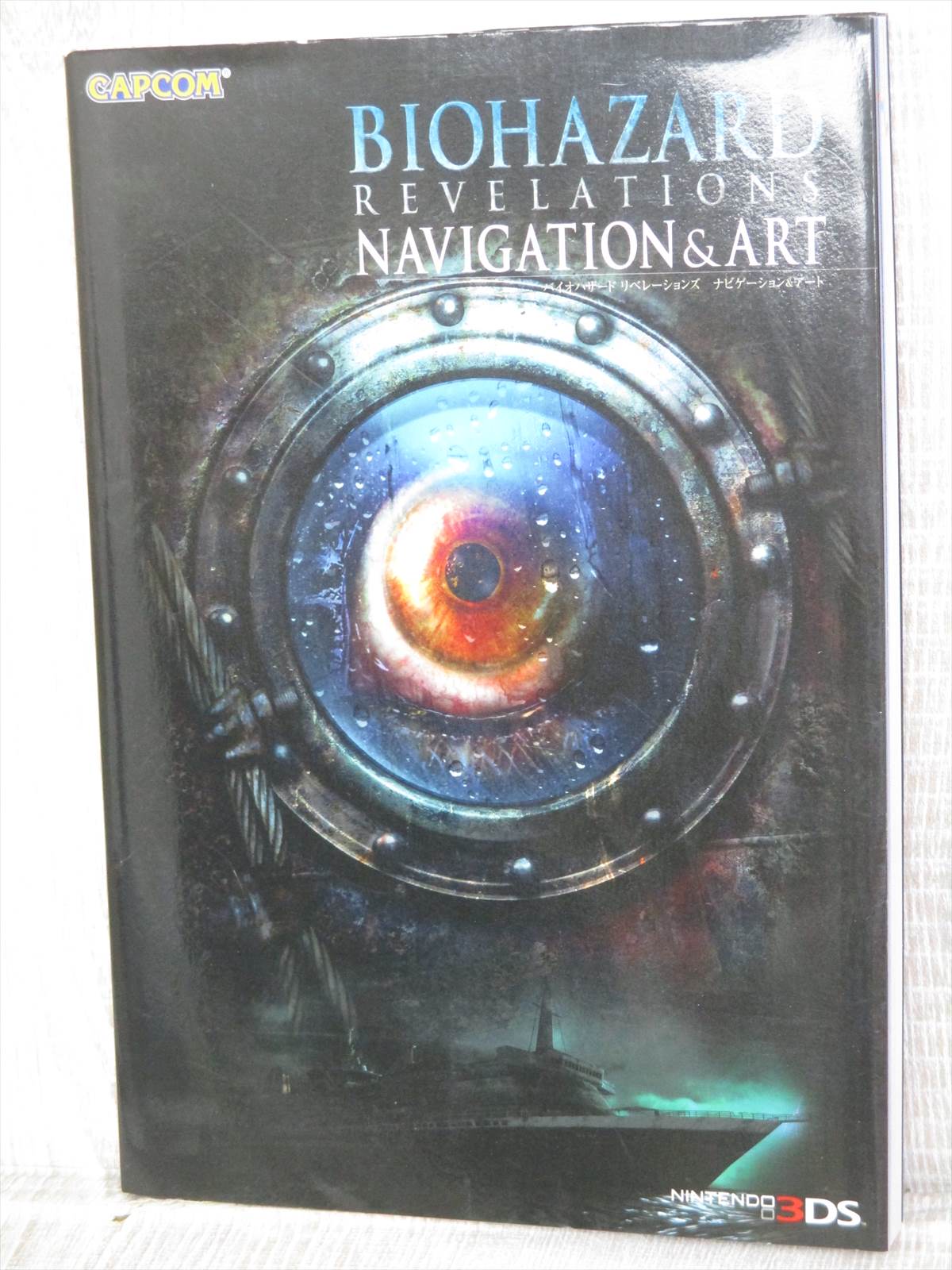 Biohazard Revelations Navigation Art Guide Fan Book 3ds 12 Residen Evil Eb22 Ebay