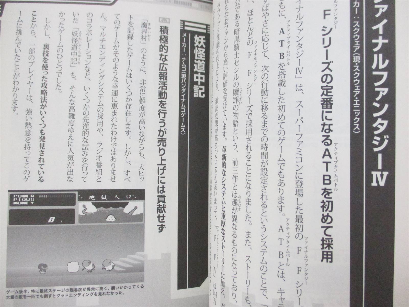 Hi Score Girl Fan Book Essay 14 48 Ebay