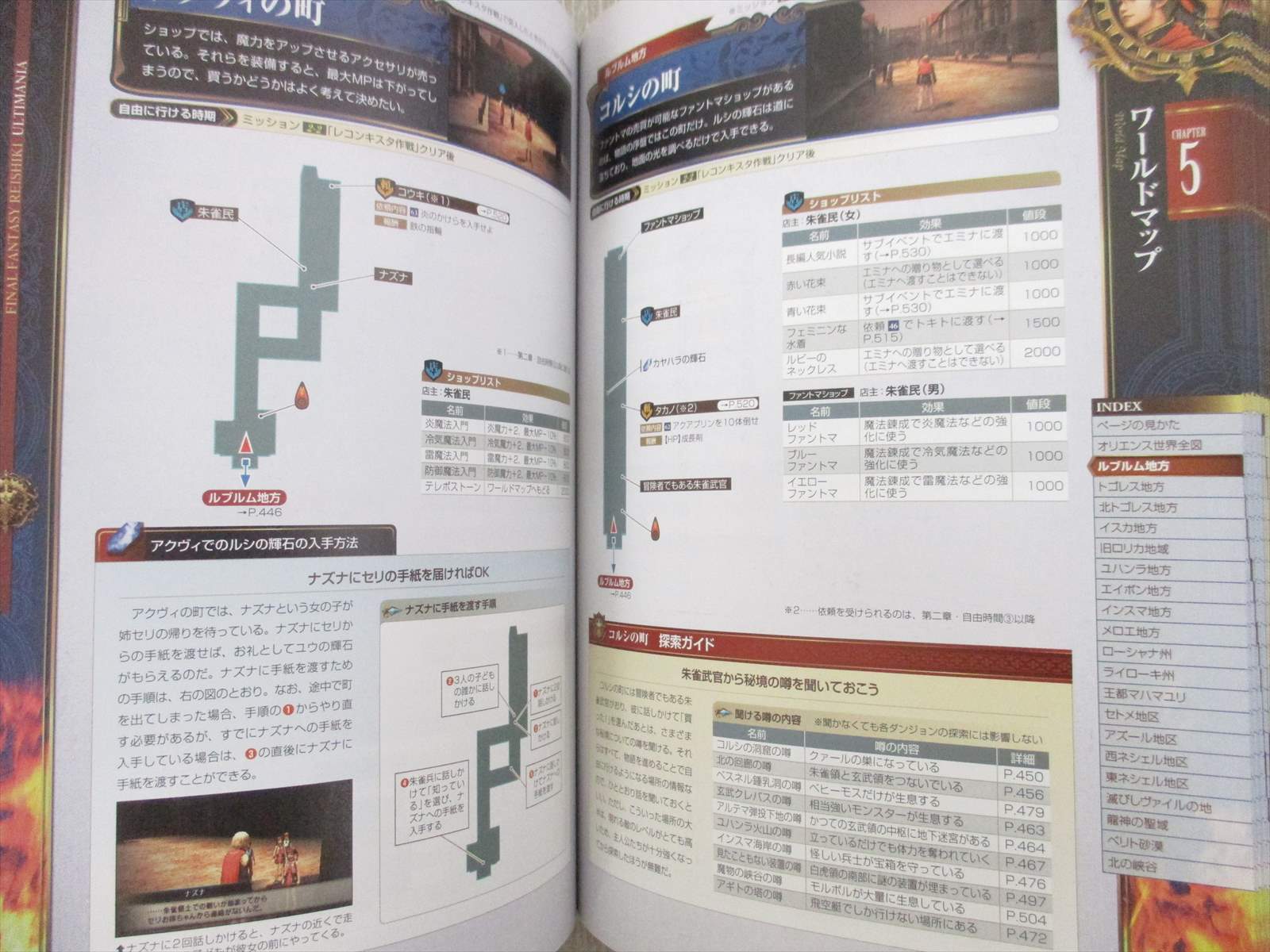 Final Fantasy Reishiki Ultimania Guide Psp Book 11 Se22 Ebay