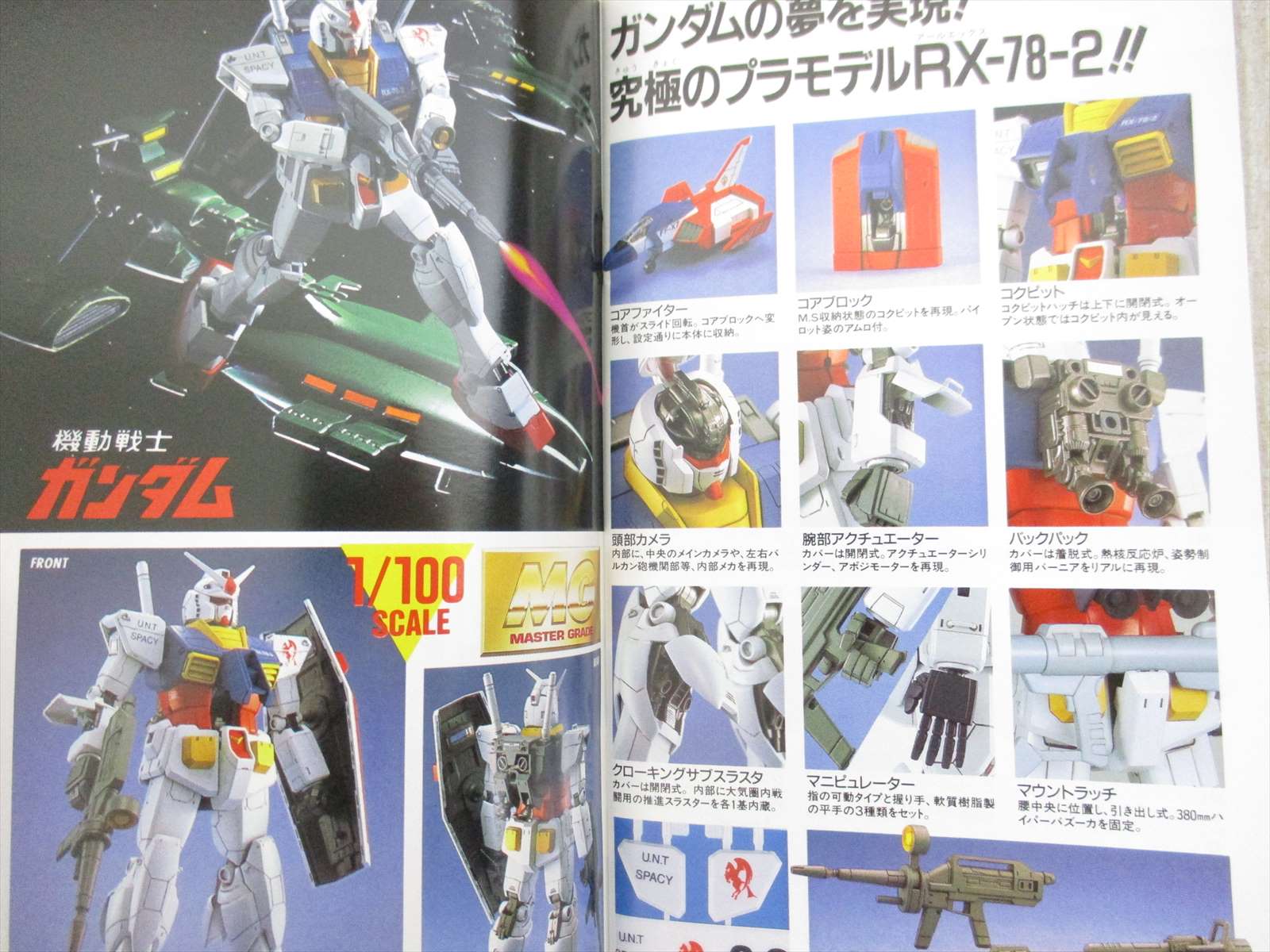 BANDAI PLASTIC MODEL KITS CATALOGUE '95'96 Art Fan Book 1998 Ltd