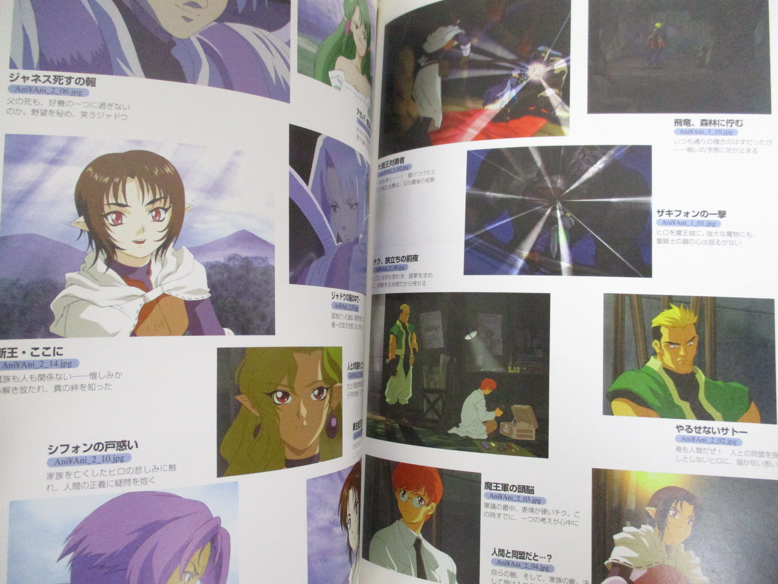 Spectral Force Chracters Official Digital Gengashu W Cd Art Fan Book 1999 Tk53 Ebay