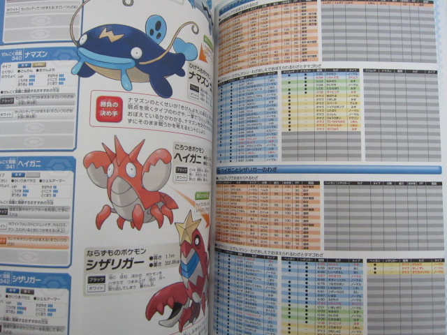 Pokemon Black White Guide Book Nintendo Ds 11 Mf02 Ebay