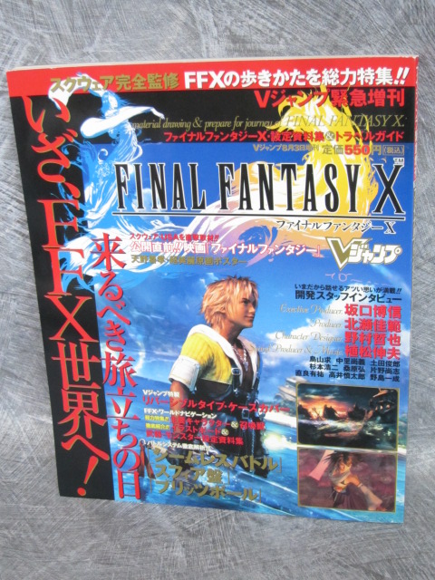 Final Fantasy X 10 Art Works Travel Guide Book W Poster Sticker Ps2 Jacket Vj Ebay
