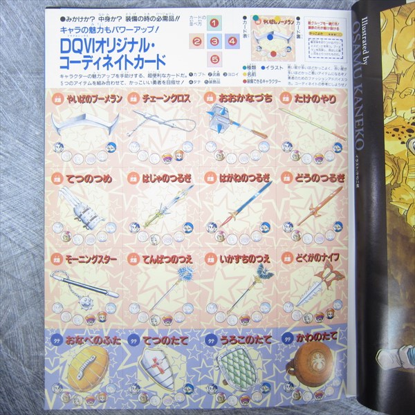 Dragon Quest Vi 6 Super Guide W Poster Card Art Fan Book Sfc 1996 Sh Ebay