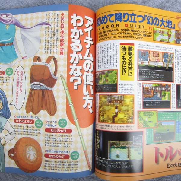 Dragon Quest 6 Casino Guide