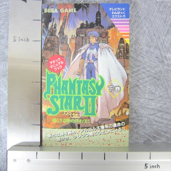 Phantasy Star Ii 2 Attack Manual Vol 2 W Map Guide Mega Drive 19 Book Tk07 Ebay