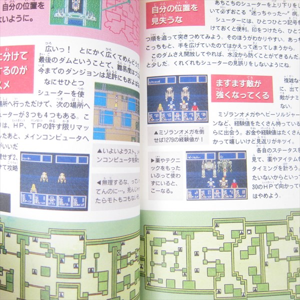 Phantasy Star Ii 2 Attack Manual Vol 2 W Map Guide Mega Drive 19 Book Tk07 Ebay
