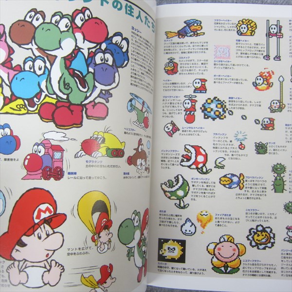 YOSHI ISLAND Yossy Super Mario Nintendo Official Guide SNES Book