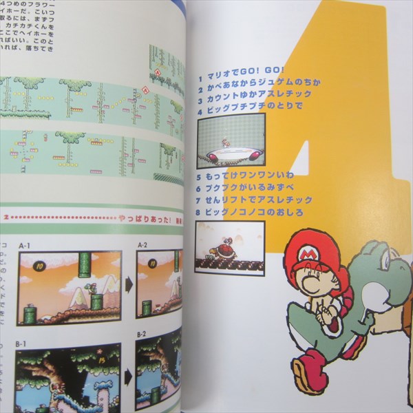YOSHI ISLAND Yossy Super Mario Nintendo Official Guide SNES Book