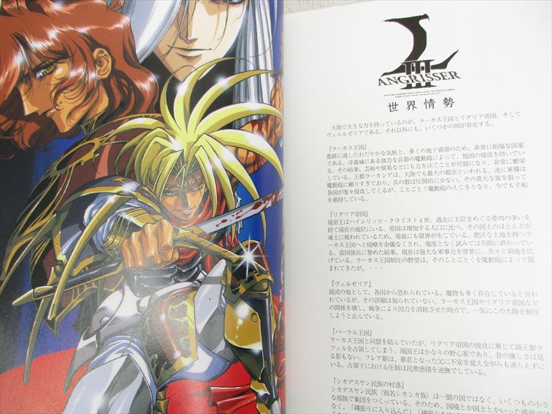 LANGRISSER I II III 1 2 3 Complete Guide Sega Saturn Art Fan Book