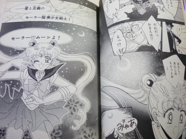 SAILOR MOON Manga Comic Complete Set 1-12 Shinso Ban NAOKO
