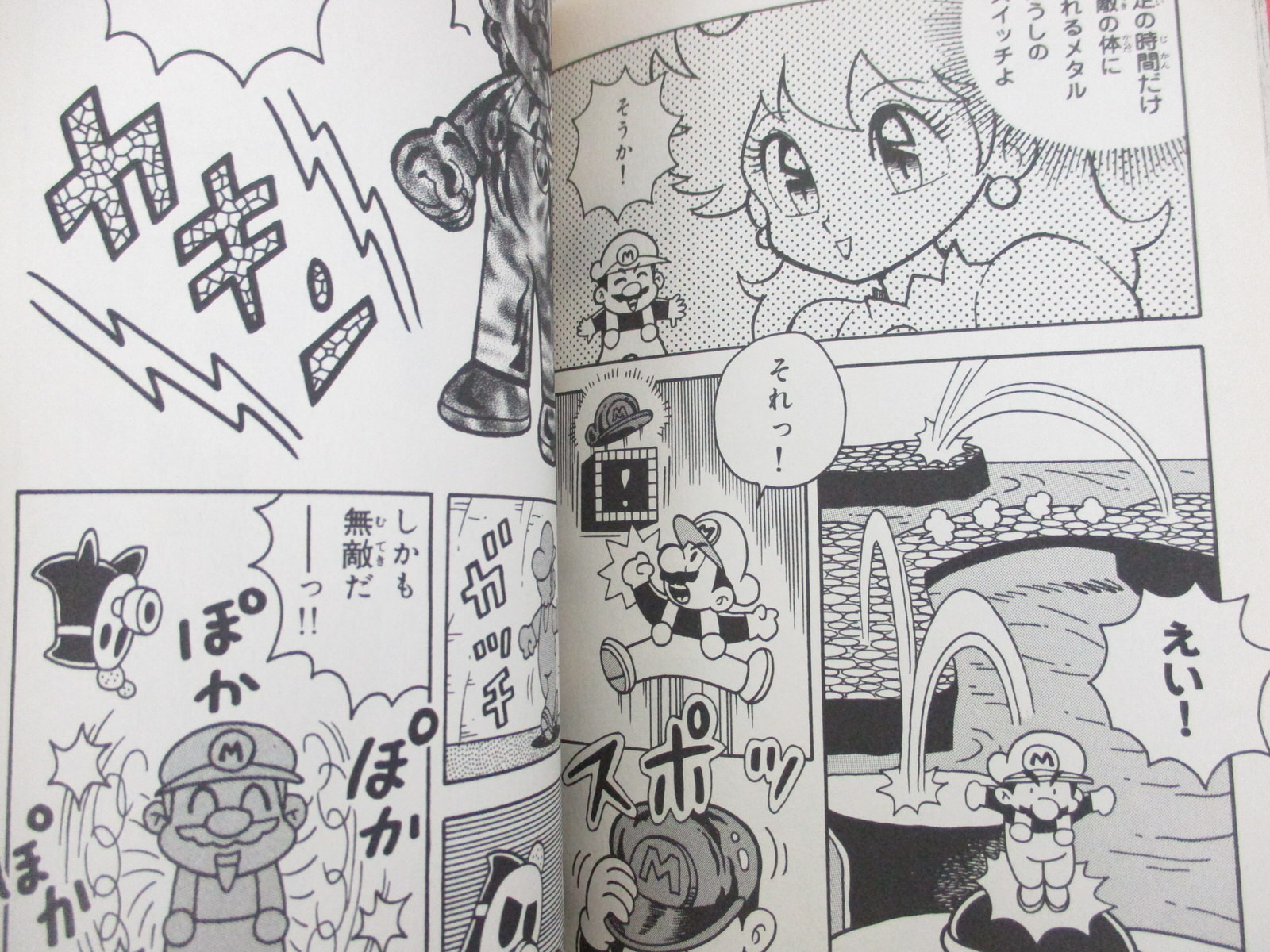 SUPER MARIO 64 Comic Complete Set 1-5 KAZUKI MOTOYAMA Book KO
