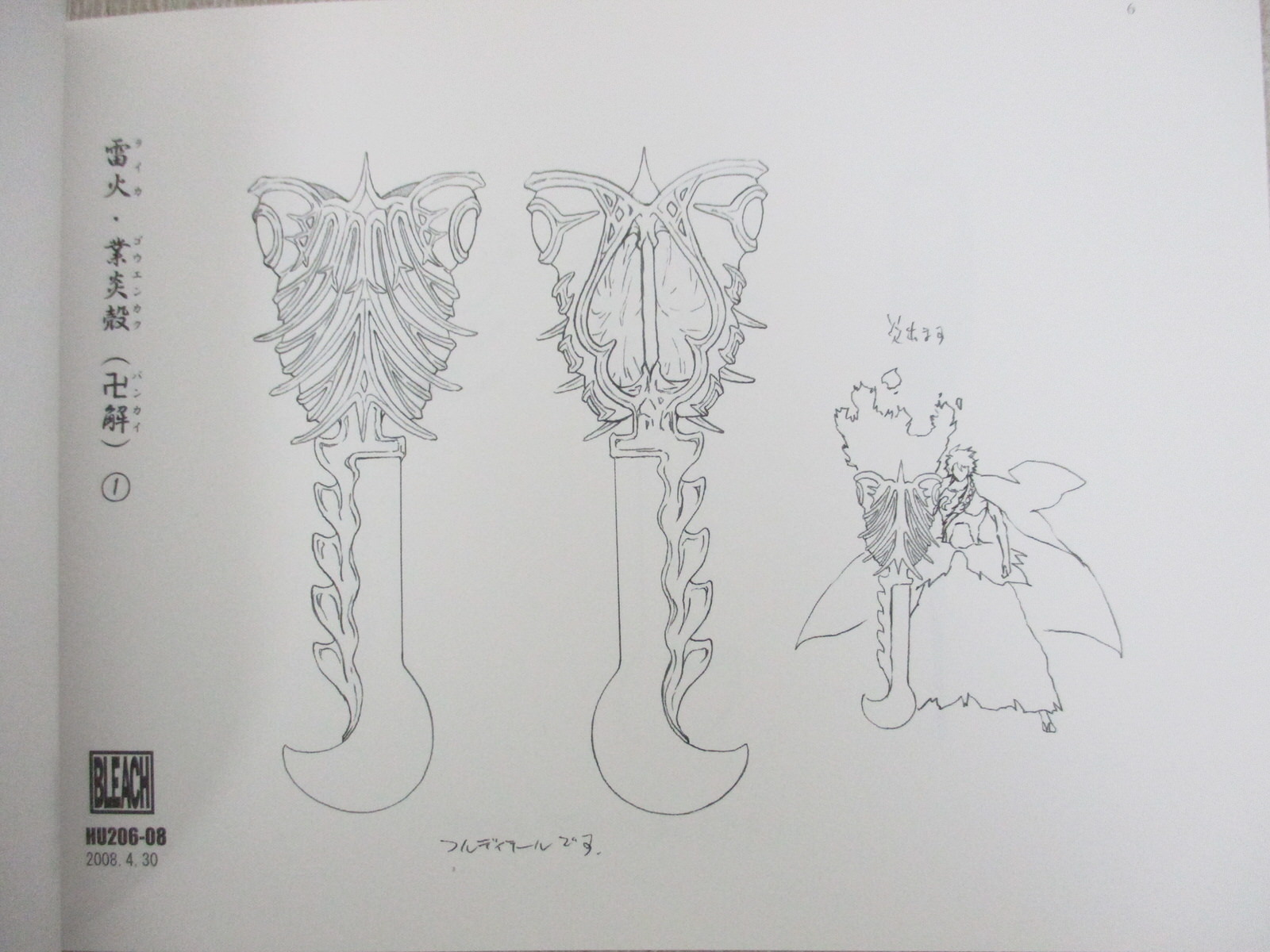 BLEACH MODEL SHEET COLLECTION 設定集８冊セット BLEACH Model Sheet Collection NEW LEADER Syusuke Amagai II