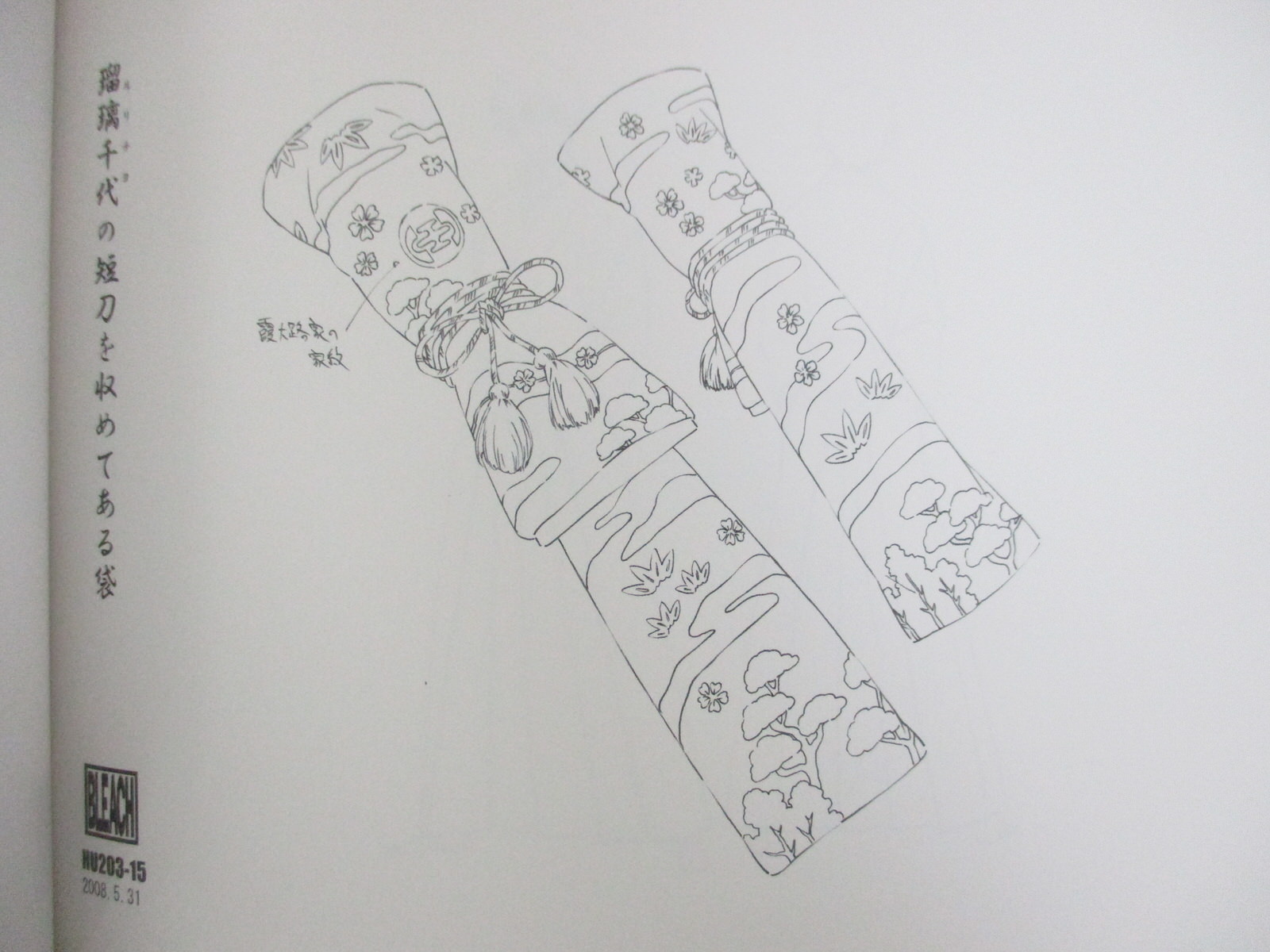 BLEACH Model Sheet Collection NEW LEADER Syusuke Amagai II