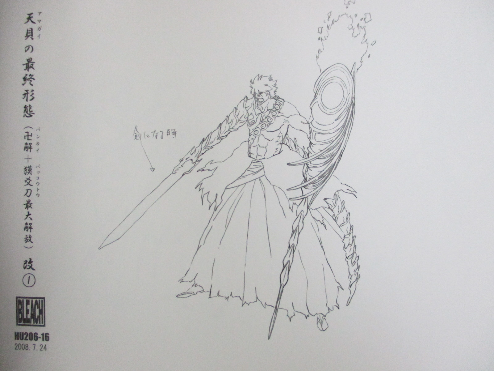 BLEACH MODEL SHEET COLLECTION 設定集８冊セット BLEACH Model Sheet Collection NEW LEADER Syusuke Amagai II