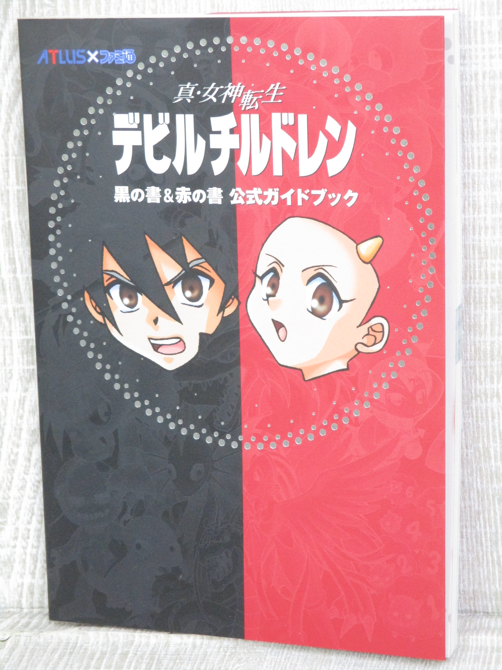 初版帯付set 真・女神転生シリーズShin Megami Tensei 7冊 初版帯付set 真・女神転生シリーズShin Megami Tensei 7冊 初版帯付