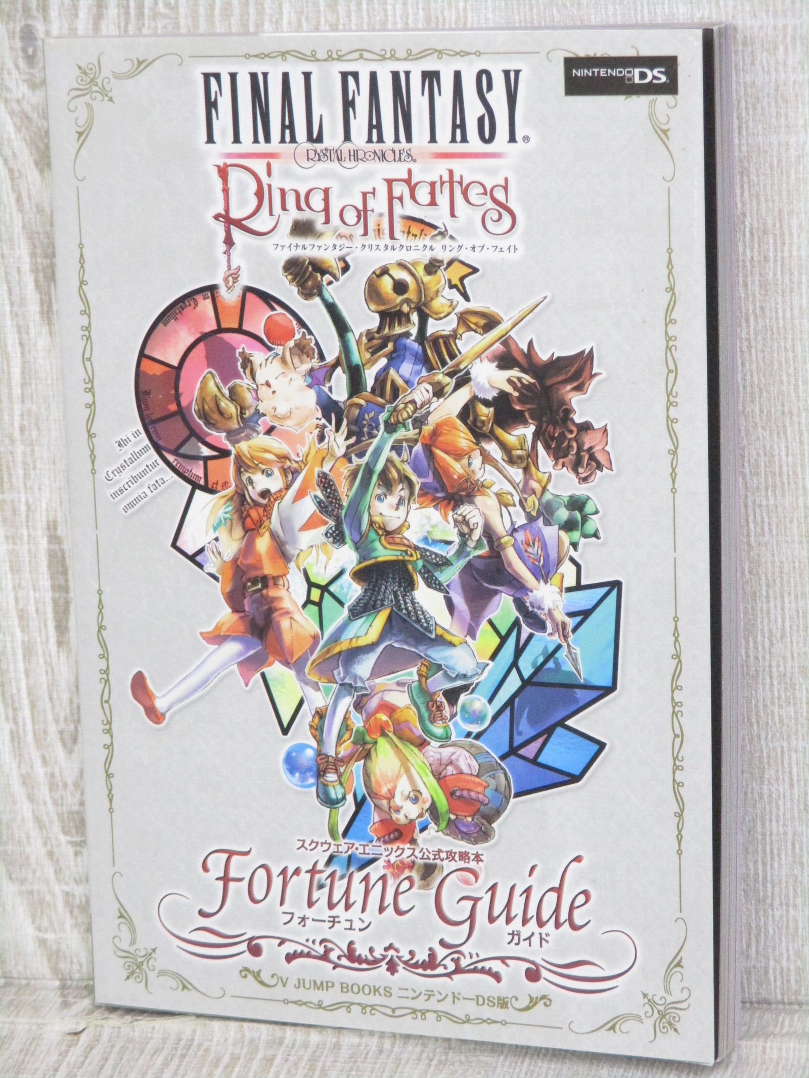 FINAL FANTASY Crystal Chronicles Ring of