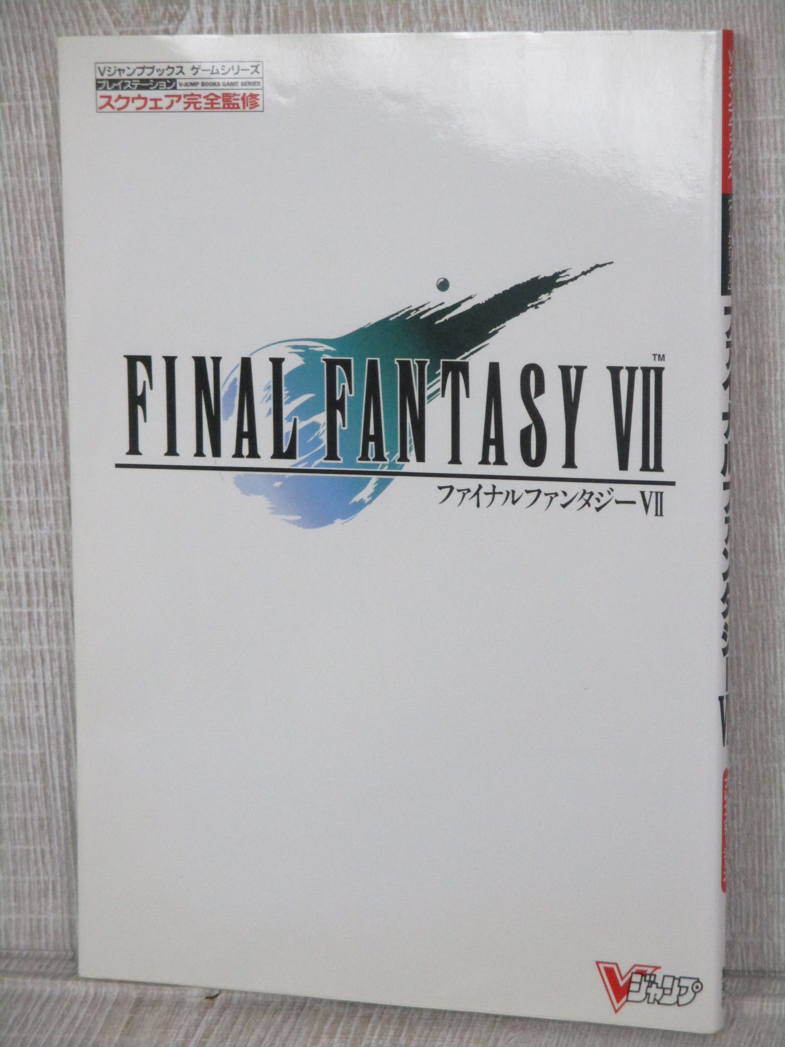 ファイナルファンタジー7ザ・パーフェクト Amazon.co.jp: ファイナルファンタジー7ザ・パーフェクト