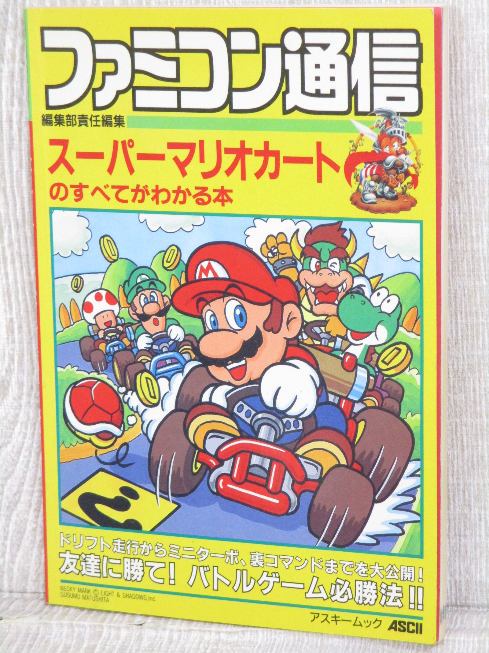 Super Mario Kart Guide Sfc Book 1992 Famicom Tsushin Ac Ebay