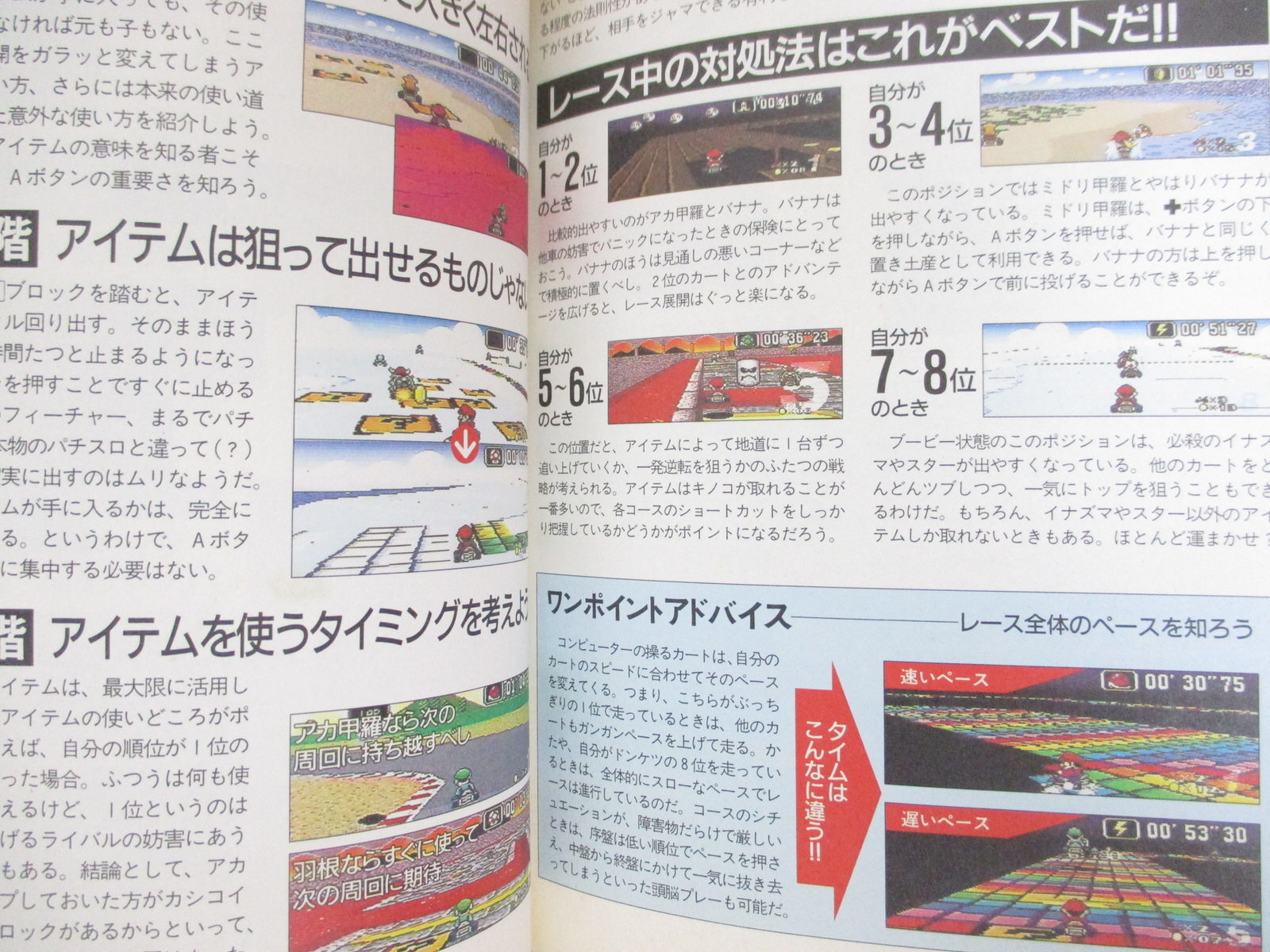 SUPER MARIO KART Guide SNES Book 1992 Famicom Tsushin AC | eBay