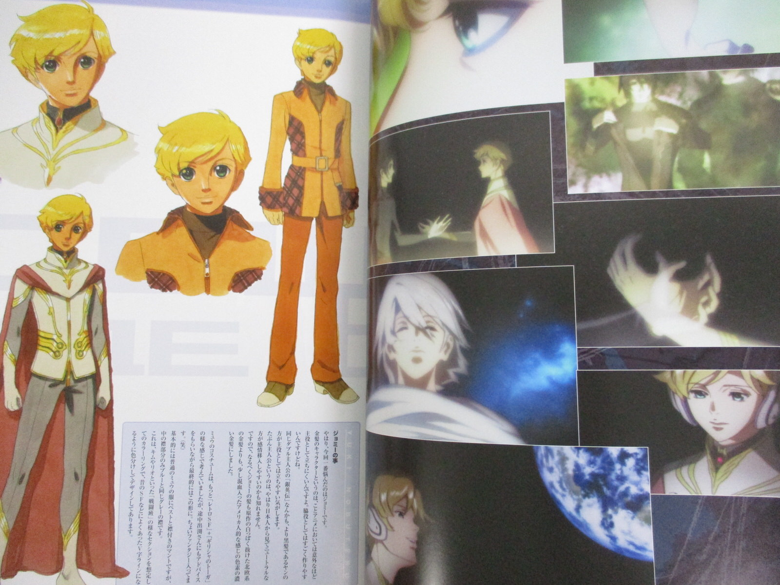 The Art of NOBUTERU YUKI 上下巻セット NOBUTERU YUKI Art Works TOWARD THE TERRA w/Postcard Doujin