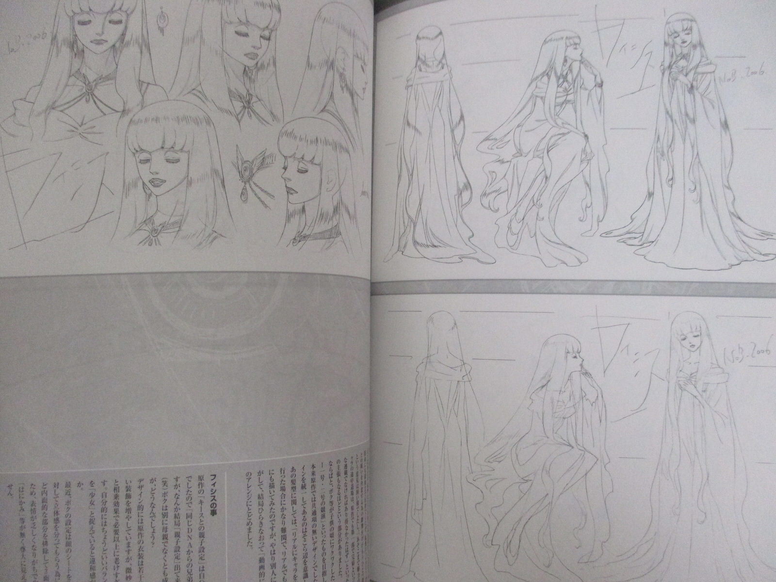 The Art of NOBUTERU YUKI 上下巻セット NOBUTERU YUKI Art Works TOWARD THE TERRA w/Postcard Doujin