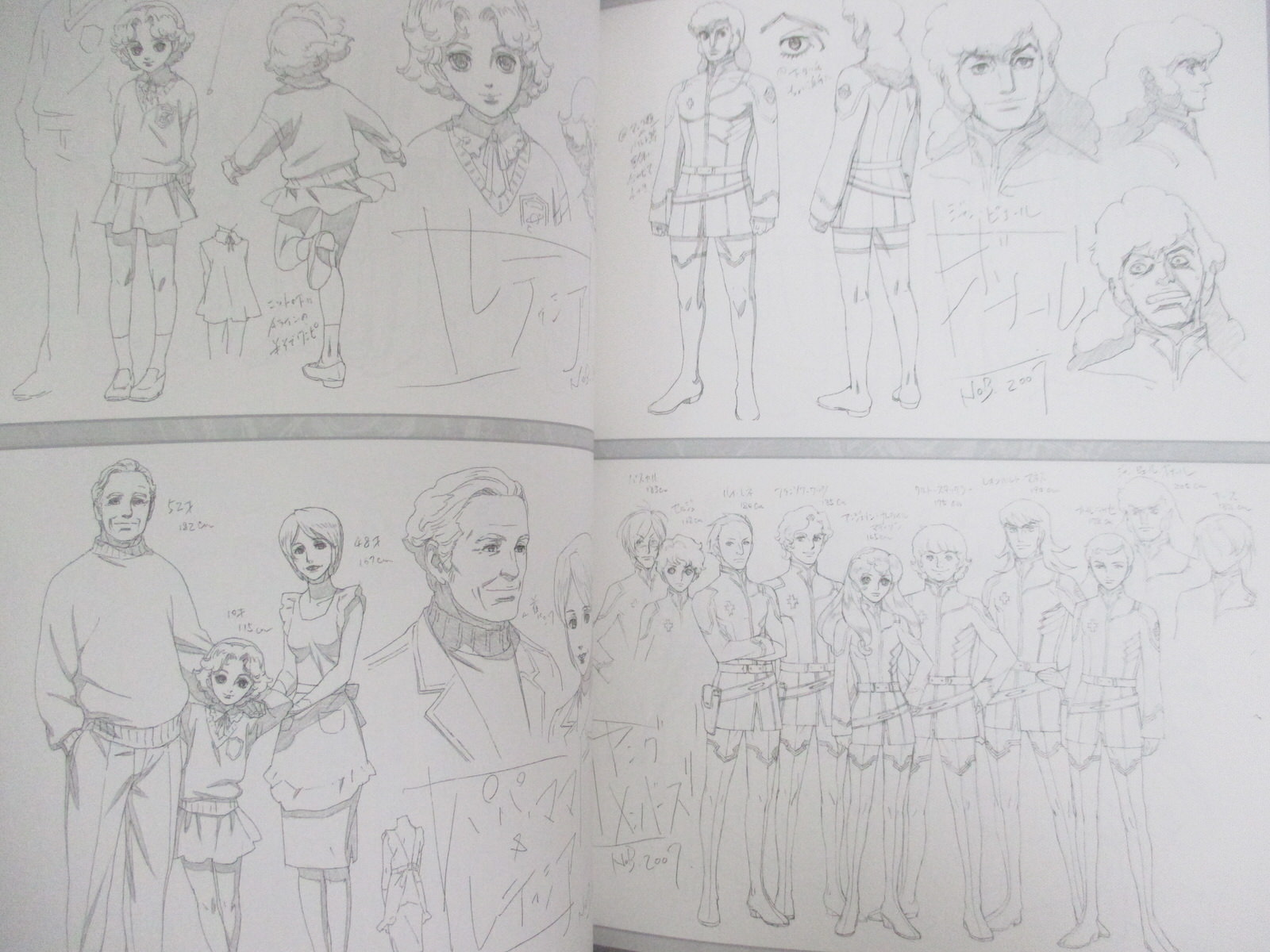 The Art of NOBUTERU YUKI 上下巻セット NOBUTERU YUKI Art Works TOWARD THE TERRA w/Postcard Doujin