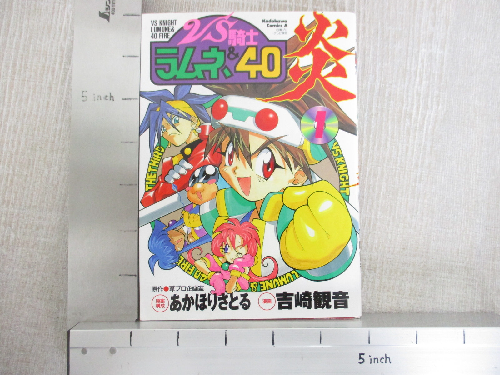 VS KNIGHT LAMUNE & 40 FIRE Manga Comic Complete Set 1-5 MINE