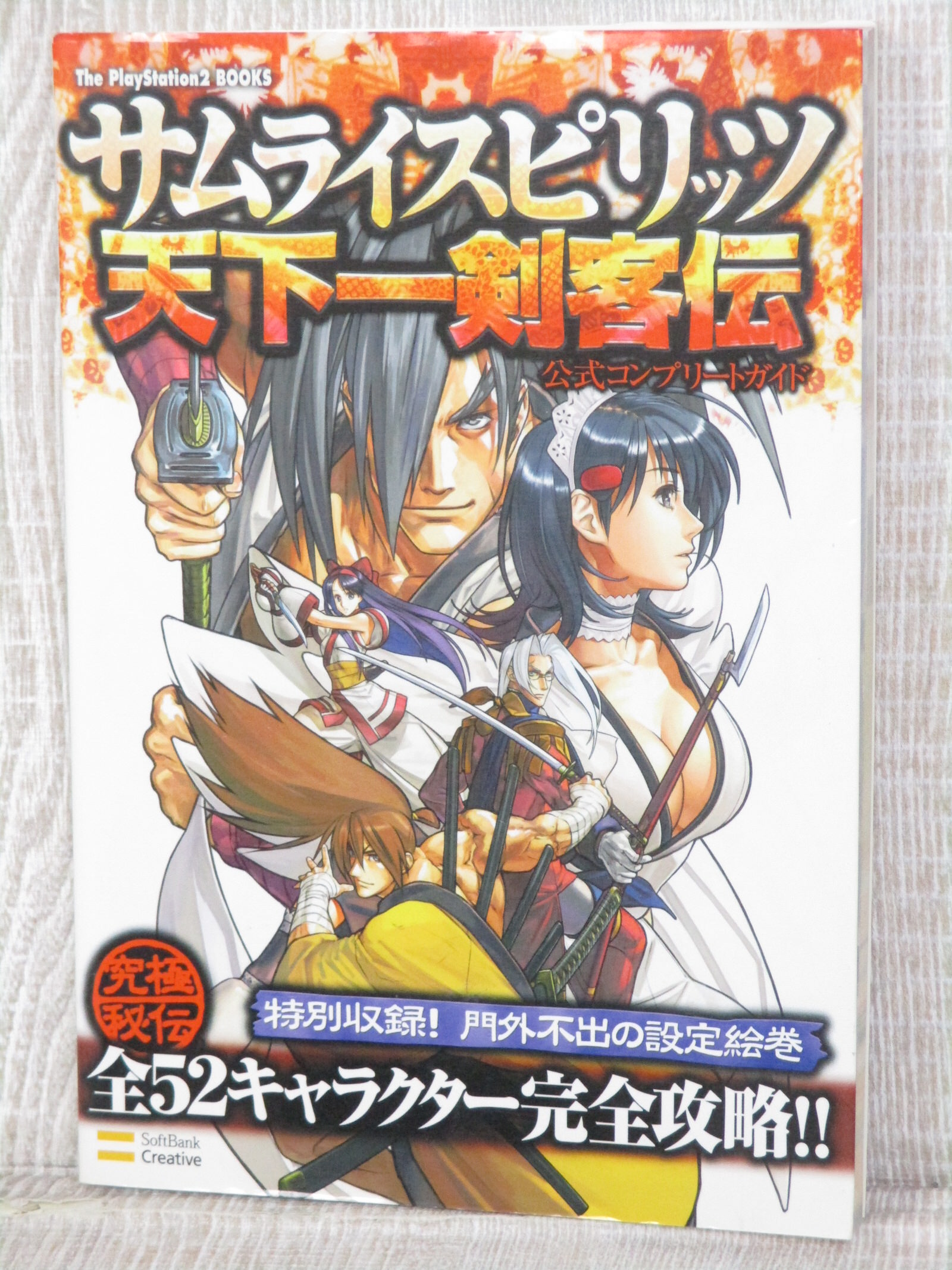 SAMURAI SHODOWN VI Tenkaichi Kenkakuden Official Guide Sony PS2