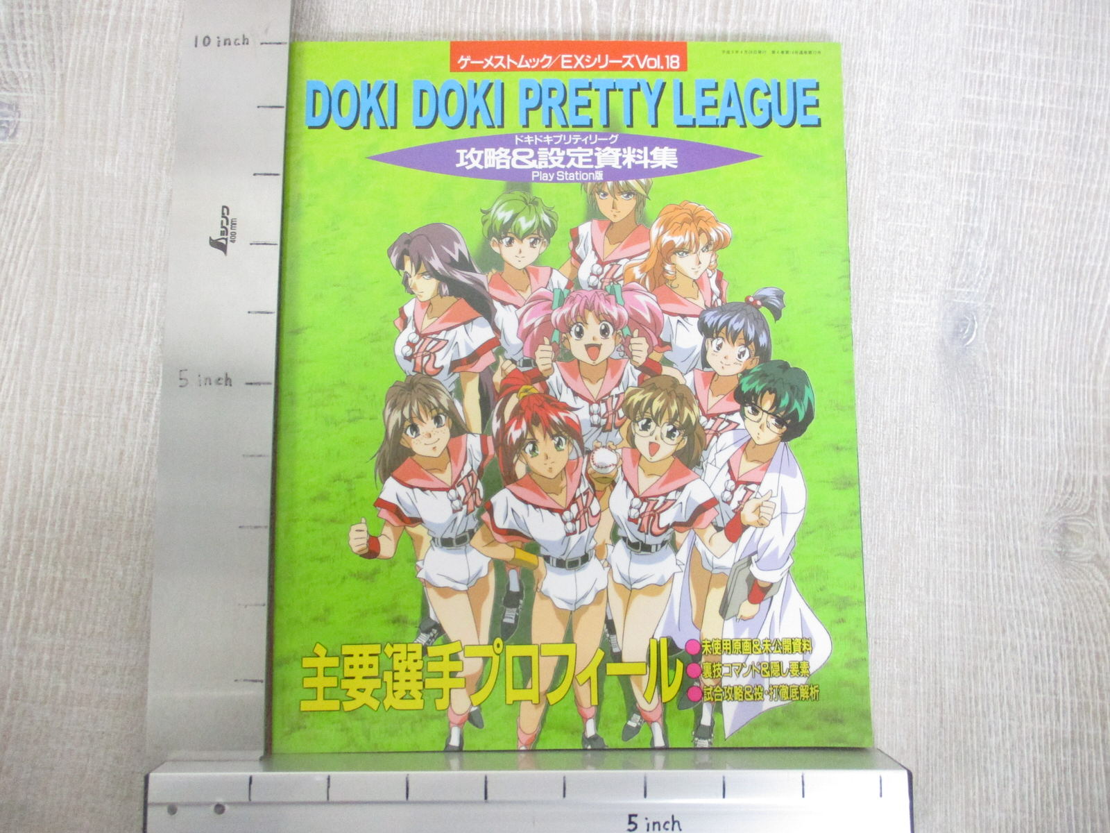 DOKI DOKI PRETTY LEAGUE Guide Art Fan Sony PS1 Book 1997 Japan