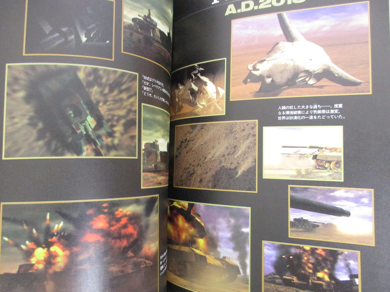 SEGA - ジャンク品／北米版ＧＵＮＧＲＩＦＦＯＮ（ＳＳ） GUNGRIFFON Complete File Guide Art Works Sega Saturn Book