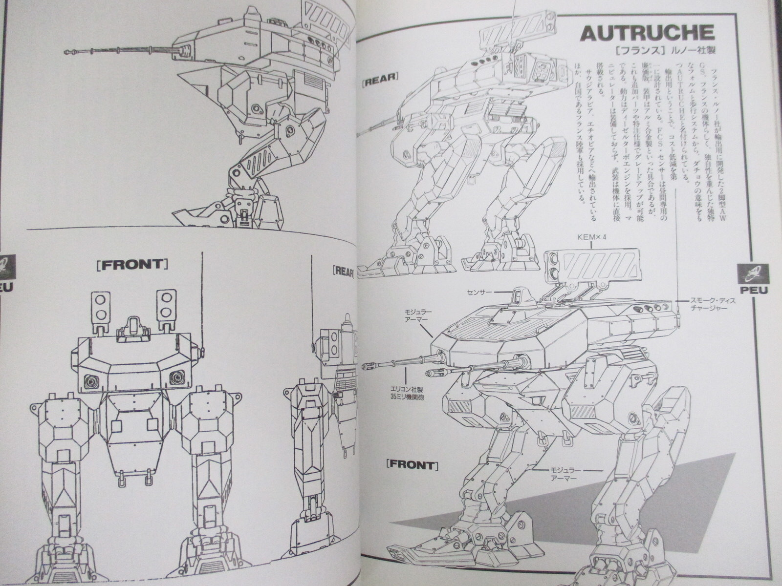 GUNGRIFFON Complete File Guide Art Works Sega Saturn Book