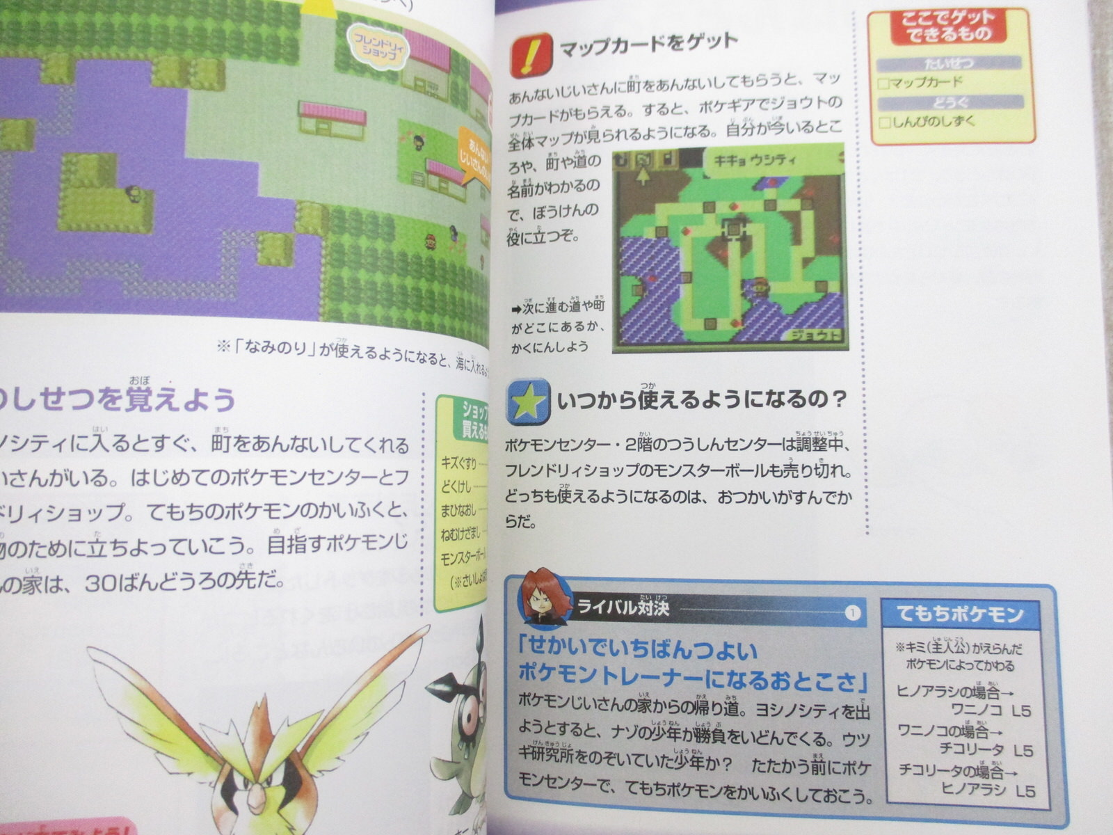 Pokemon Kin Gin Bouken Clear Guide W Sticker Gbc Book 1999 Mf39 Ebay