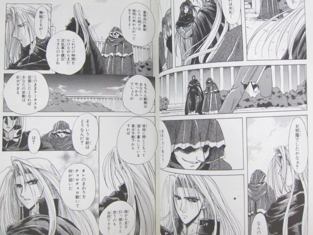 酒井サユリ ラングリッサー3 1・2巻 初版 酒井サユリ ラングリッサー3