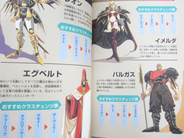 Der Langrisser Guide Book Nintendo Super Famicom 1995 Ft93 Ebay