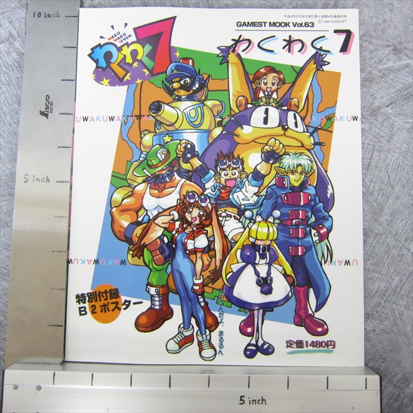 WAKU WAKU SEVEN 7 Guide Neo Geo Book 1997 Gamest Mook 63 Japan SI