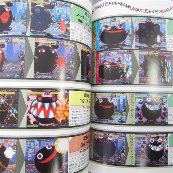 WAKU WAKU SEVEN 7 Guide Neo Geo Book 1997 Gamest Mook 63