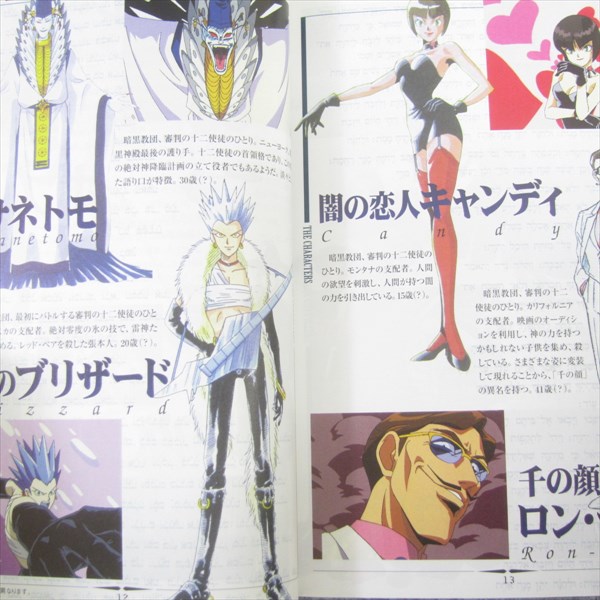 Ayasa /CHRONICLE VII【数量限定盤】/EAST OF EDEN FAR EAST OF EDEN Apocalypse IV 4 Guide Sega Saturn Book 1997 AP11