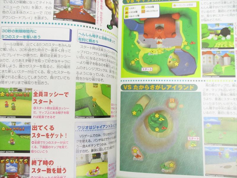 Super Mario 64 Nintendo Ds Guide Book 05 Mc64 See Condition Ebay