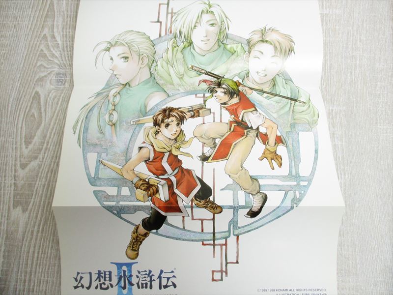 GENSO SUIKODEN II 2 108 Guardian Character Guide w/Poster PS