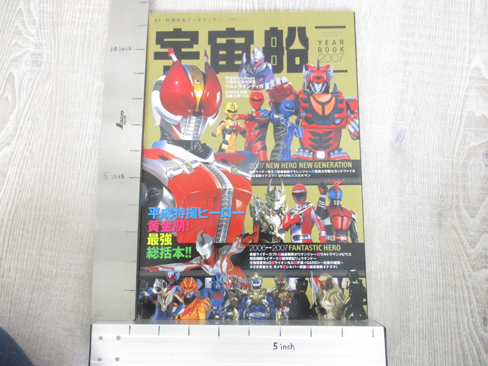 ウルトラマン 戦隊 リュウケンドー レトロ本 セット
