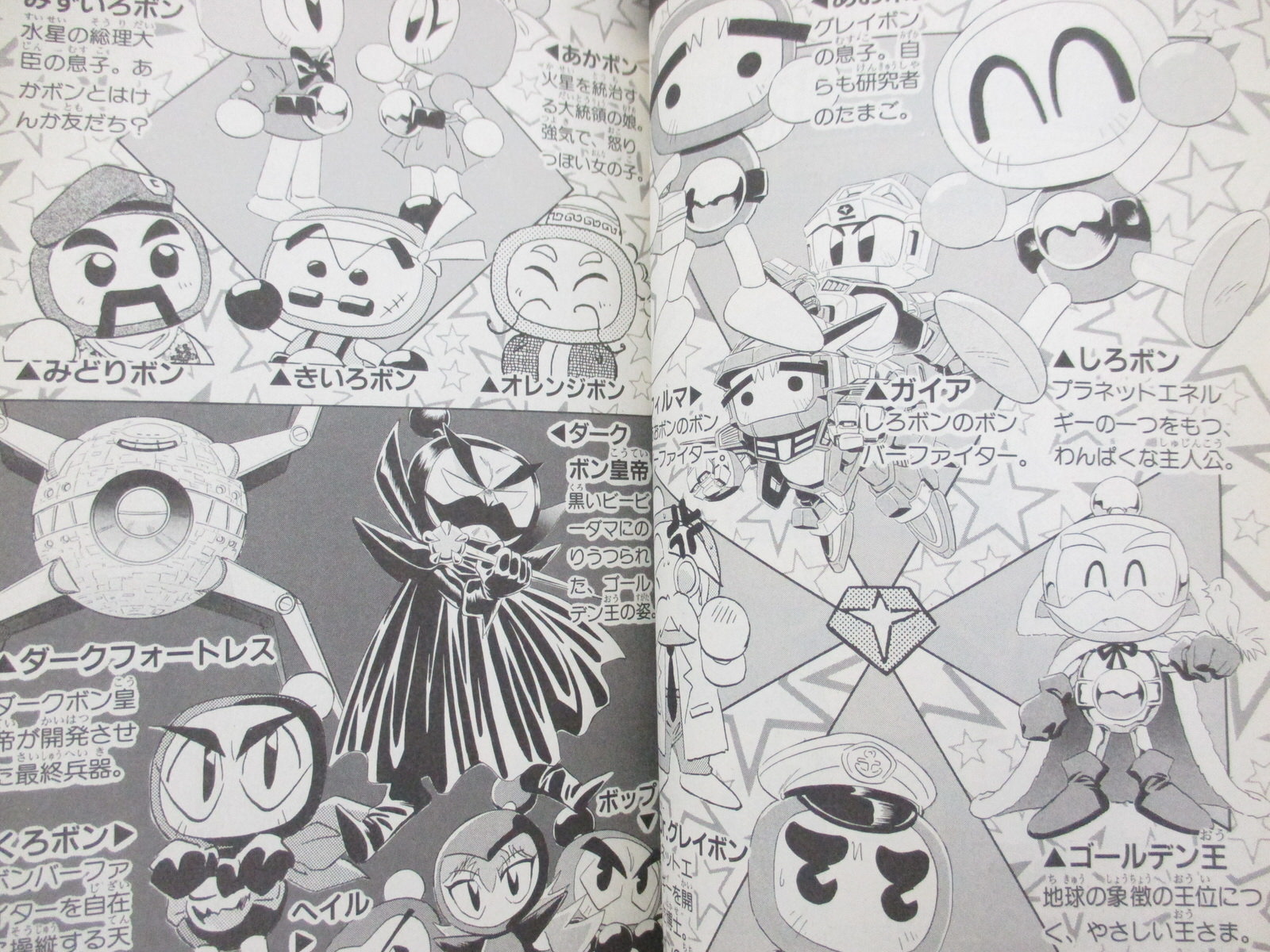 BOMBERMAN B-DAMAN BAKU GAIDEN Manga Comic Complete Set K. MITAKA