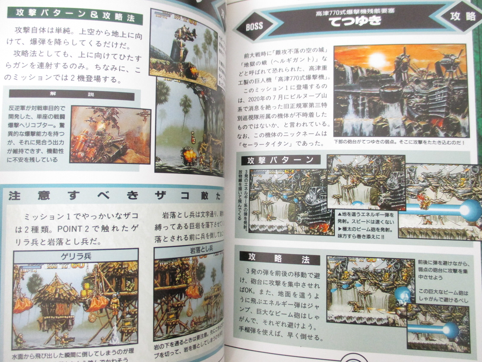 Metal Slug Official Guide Sony Play Station Book 1997 Kb85 Ebay