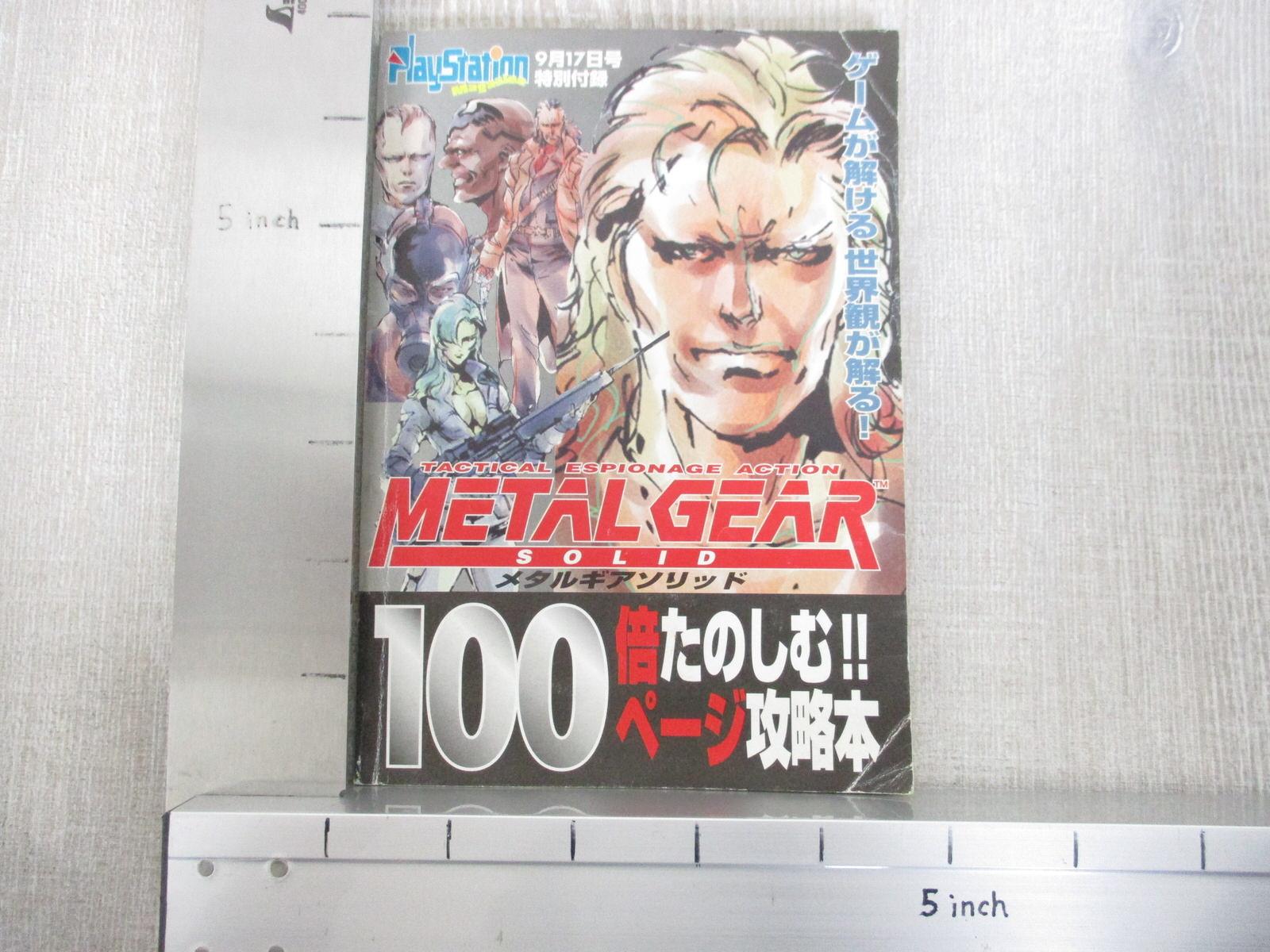 Metal Gear Solid Guide Sony Play Station Book 1998 Ltd Ebay