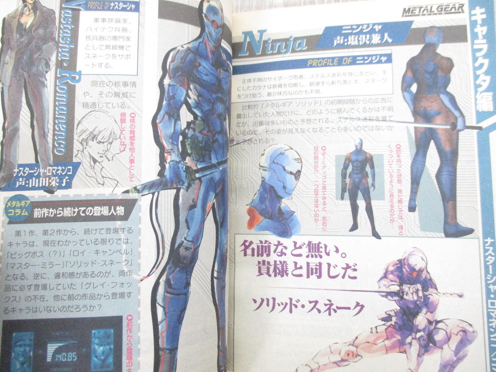 Metal Gear Solid Guide Sony Play Station Book 1998 Ltd Ebay