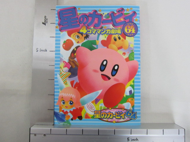 STAR KIRBY 64 4 Koma Manga Gekijo Comic Complete Set 1-3 N64