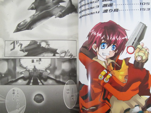 ワイルドアームズ　2ndイグニッション　4コママンガ劇場　1 2 3巻　全3巻 ワイルドアームズ 2ndイグニッション 4コママンガ劇場 1 2 3巻 全3巻