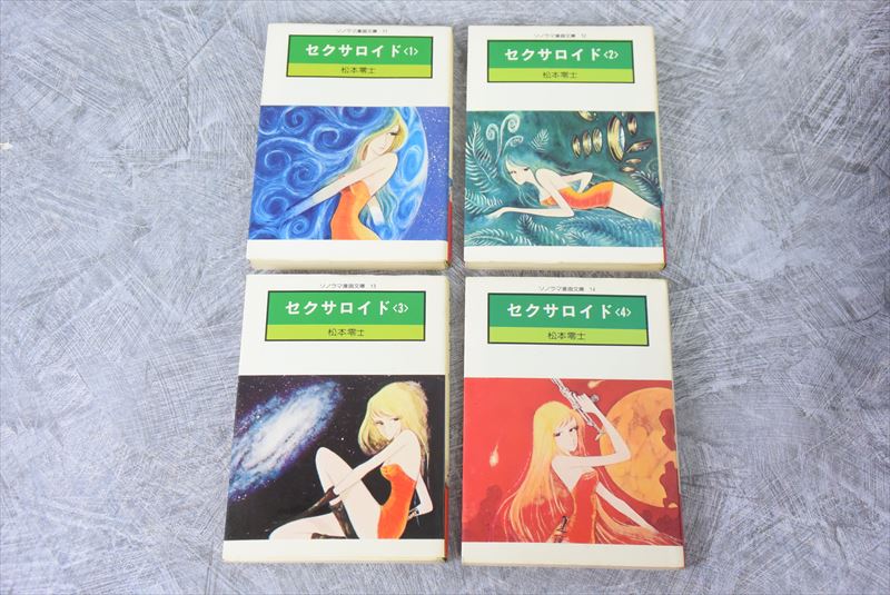 SEXAROID Sexa Roid Manga Bunko Comic Complete Set 1-4 LEIJI